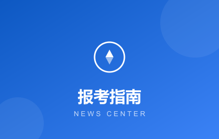 郑州不走弯路了！网络与信息安全管理员证书报考指南来了！