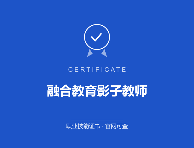 郑州融合教育影子教师证书 蓝色证书封面 职业技能证书 发证机构官网可查